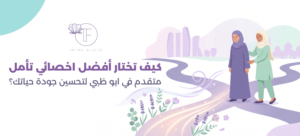اخصائي تأمل متقدم في ابو ظبي